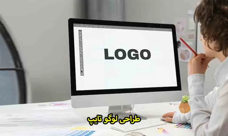 طراحی لوگو تایپ - سفارش لوگوی نوشتاری با فونت های جذاب